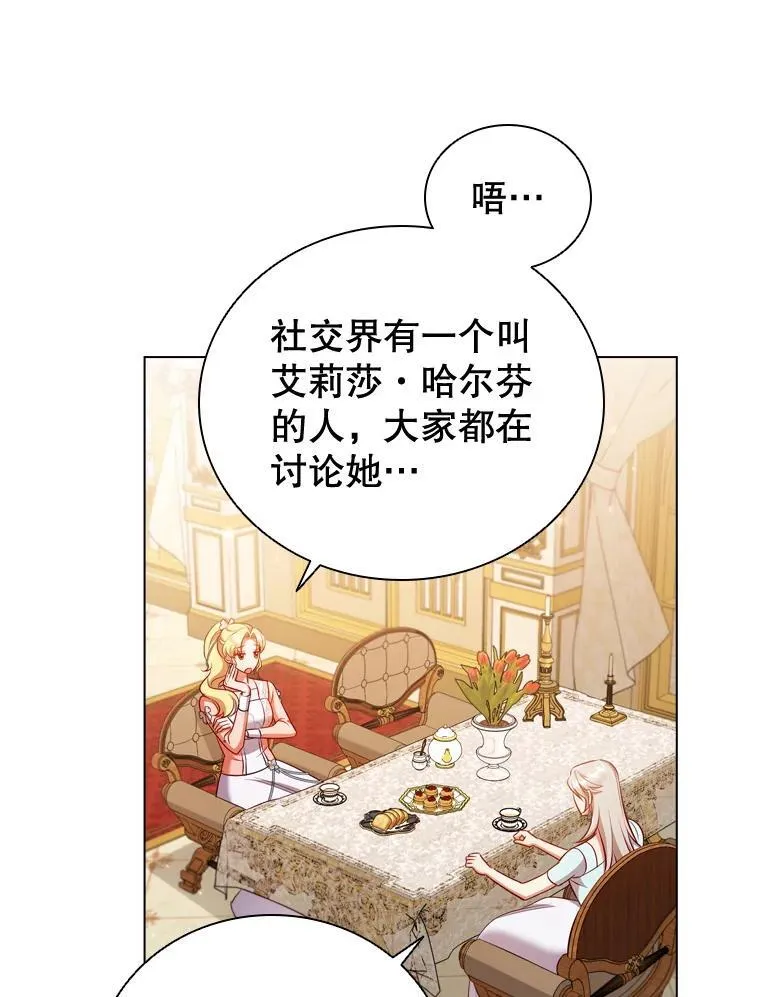 63.茶话会 第8页