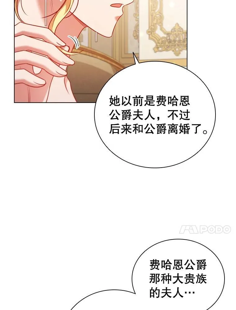 63.茶话会 第10页