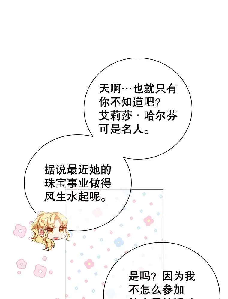 63.茶话会 第12页