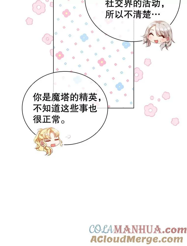63.茶话会 第13页