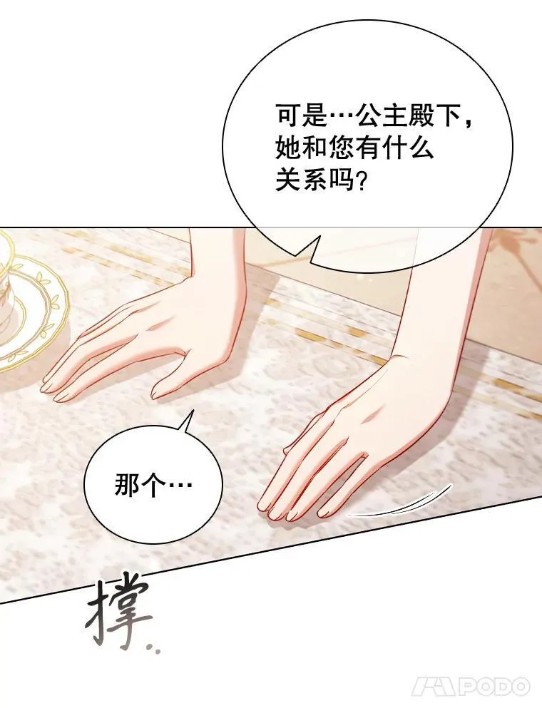 63.茶话会 第14页