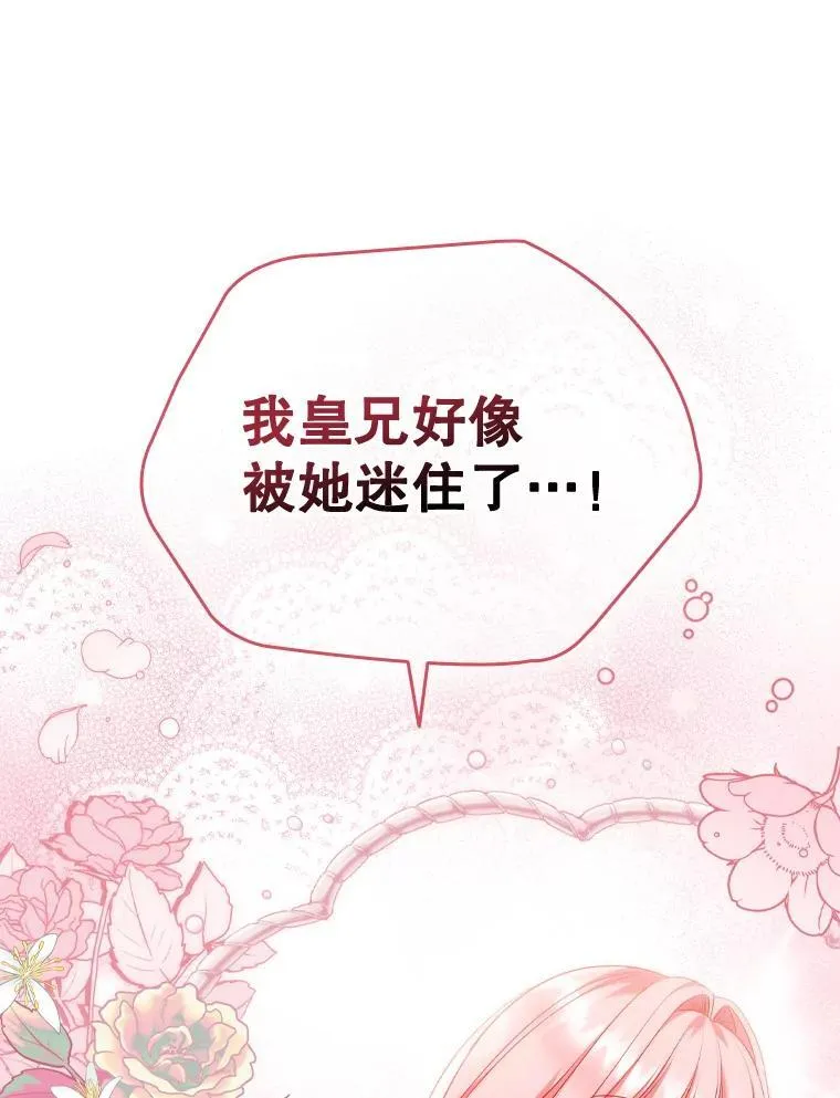 63.茶话会 第15页