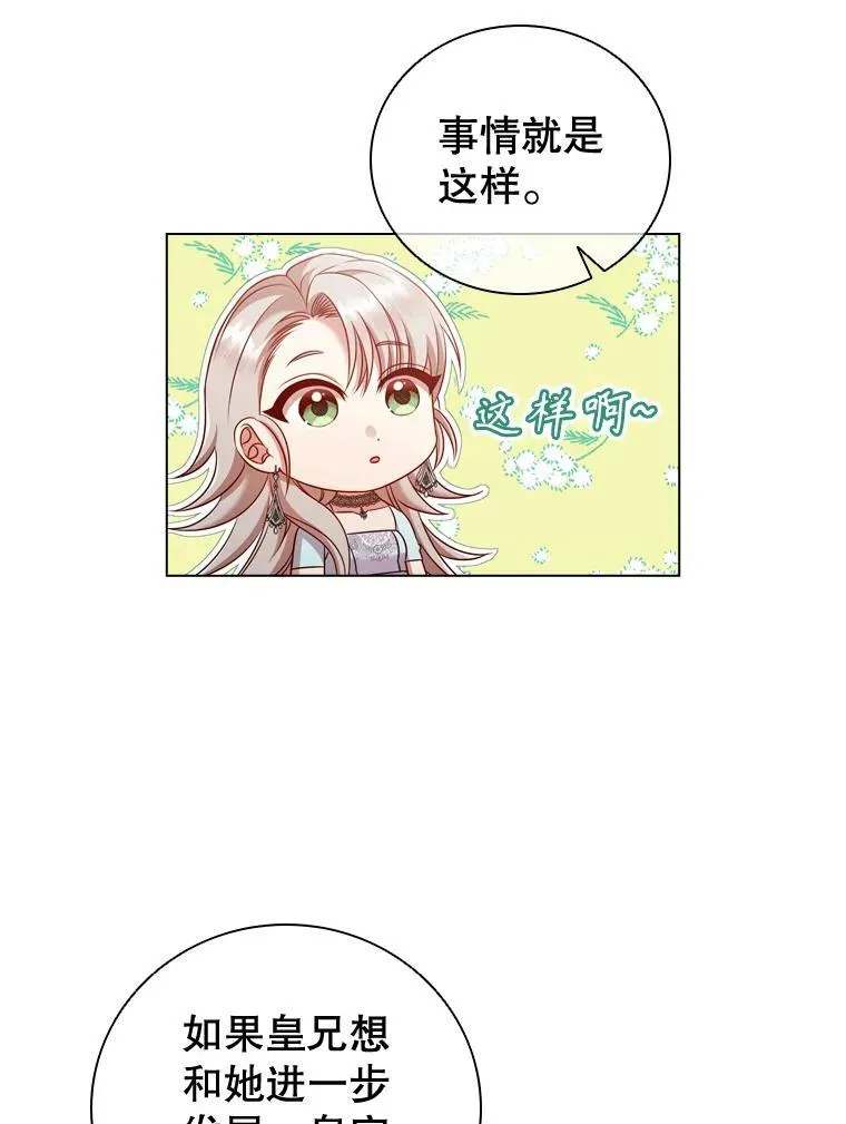 63.茶话会 第20页