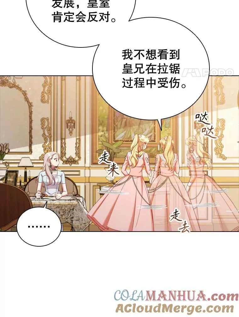 63.茶话会 第21页