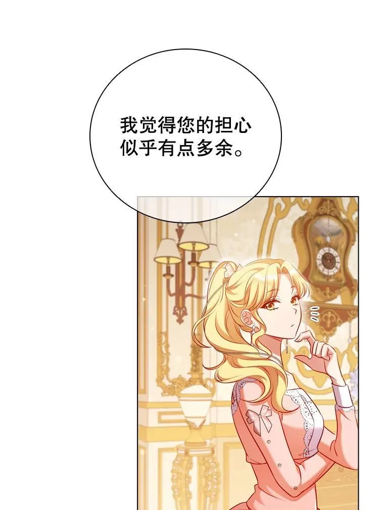 63.茶话会 第22页