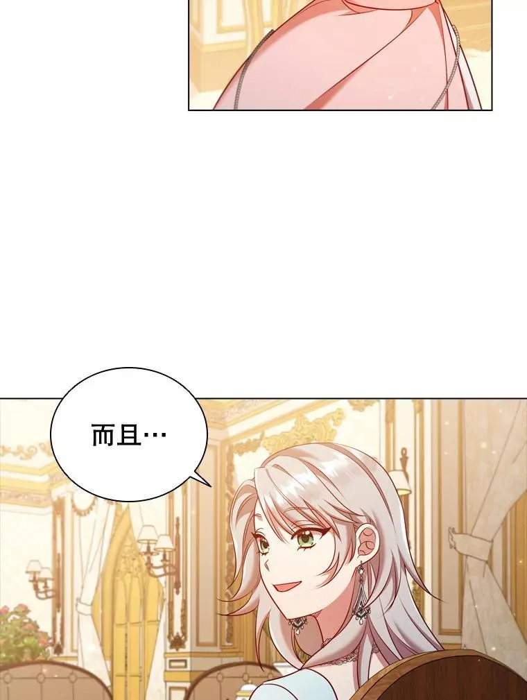 63.茶话会 第23页