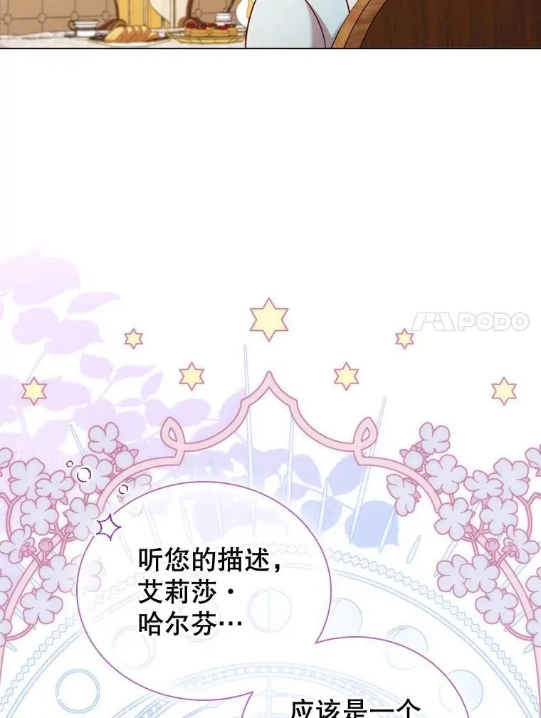 63.茶话会 第24页