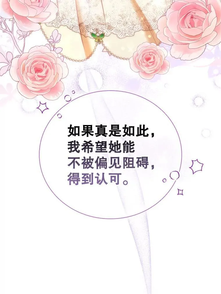 63.茶话会 第26页