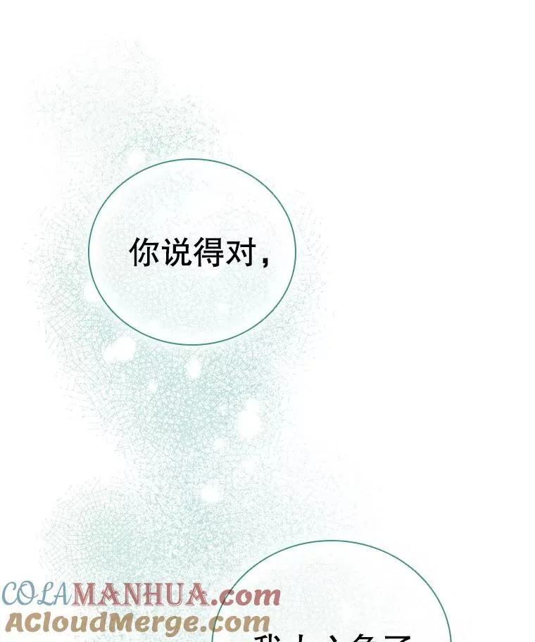 63.茶话会 第29页