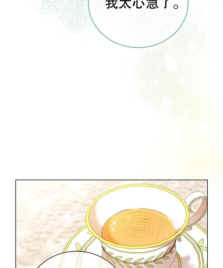 63.茶话会 第30页
