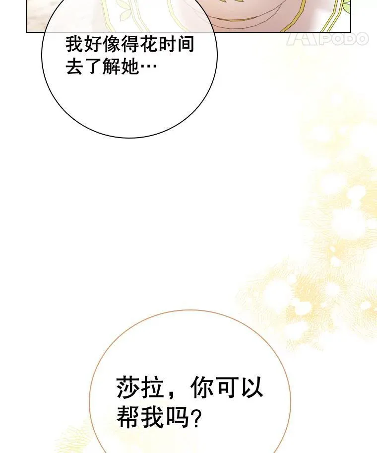 63.茶话会 第31页