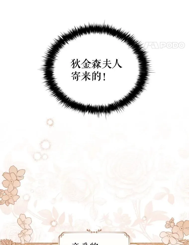 63.茶话会 第38页
