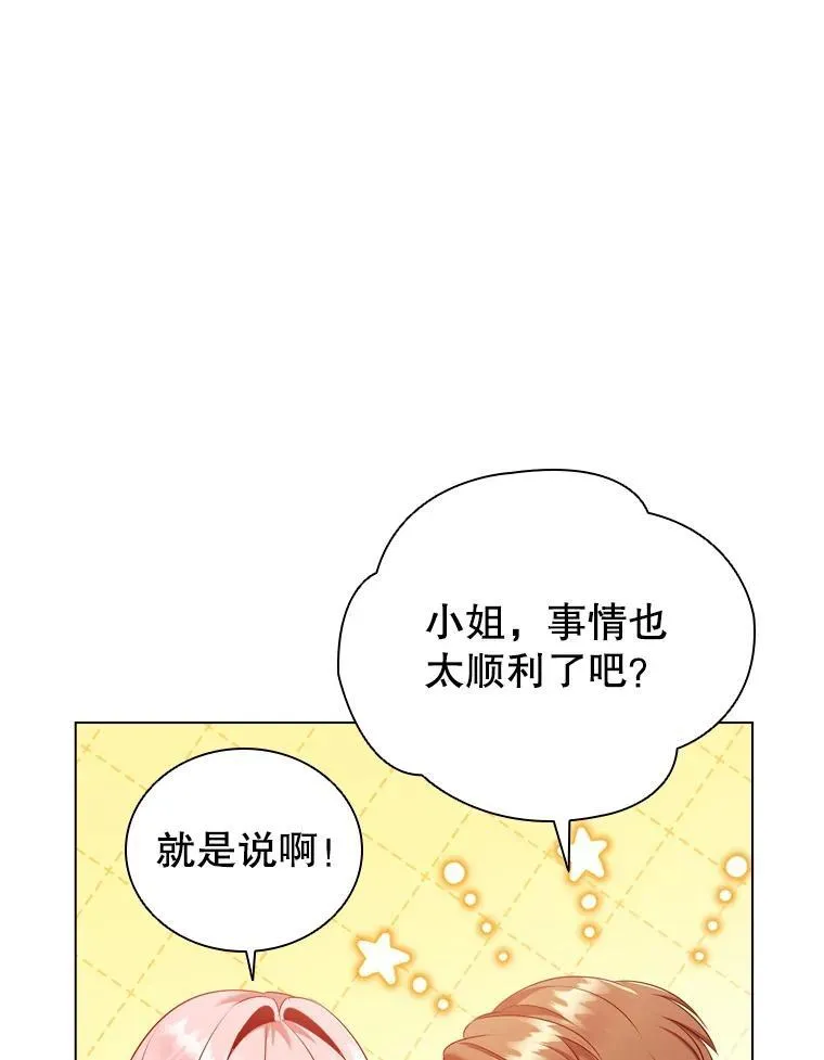 63.茶话会 第47页