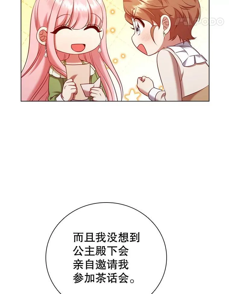 63.茶话会 第48页