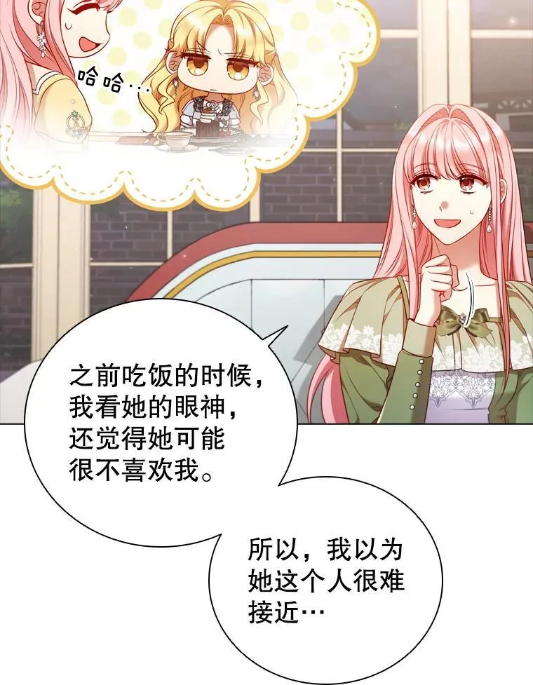 63.茶话会 第50页