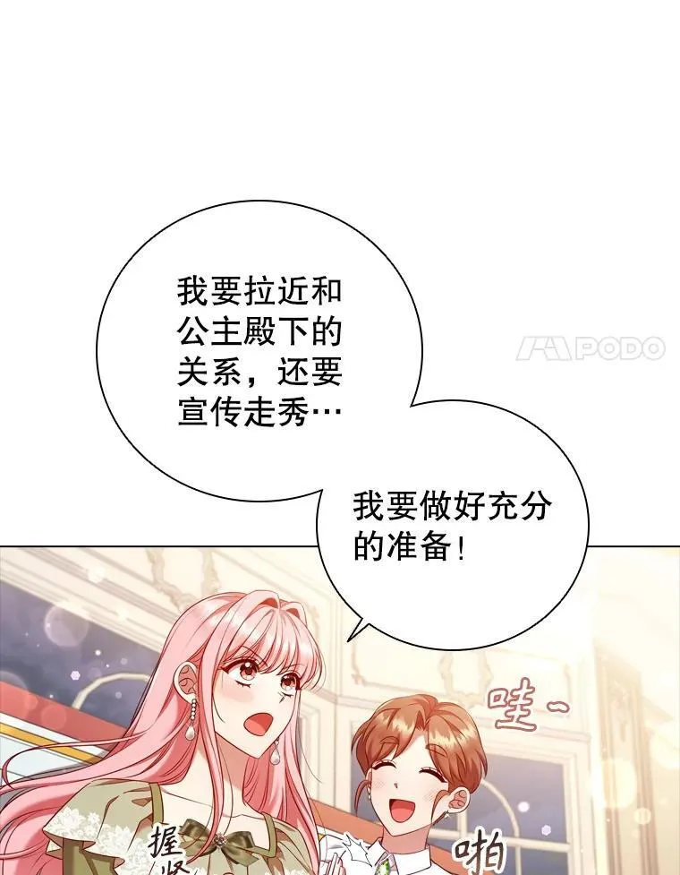63.茶话会 第51页