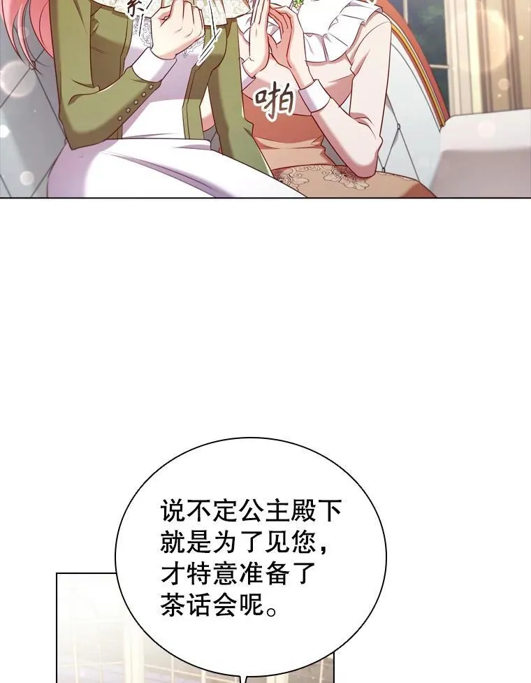 63.茶话会 第52页