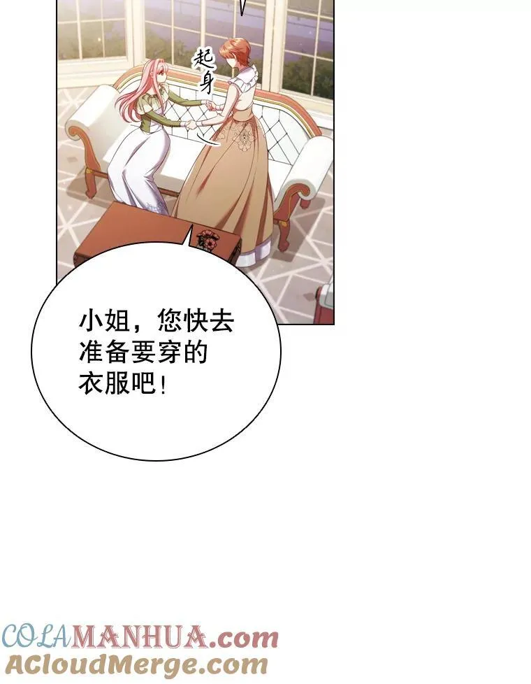 63.茶话会 第53页