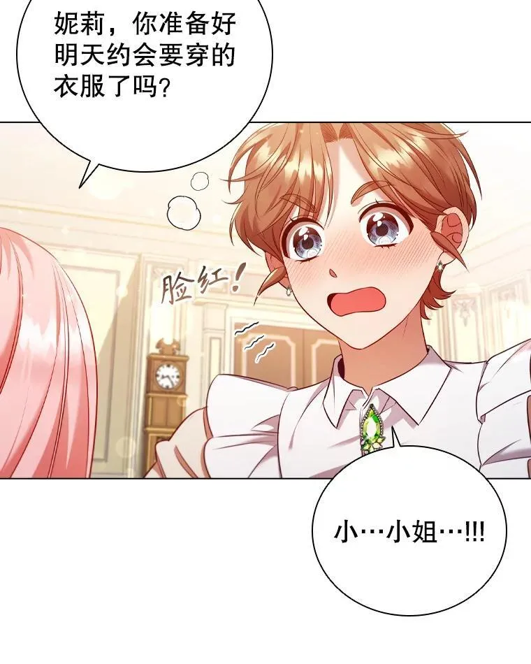 63.茶话会 第55页