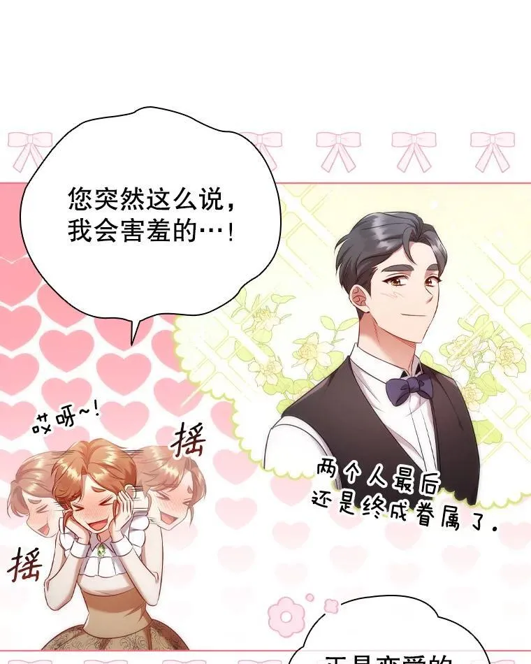 63.茶话会 第56页