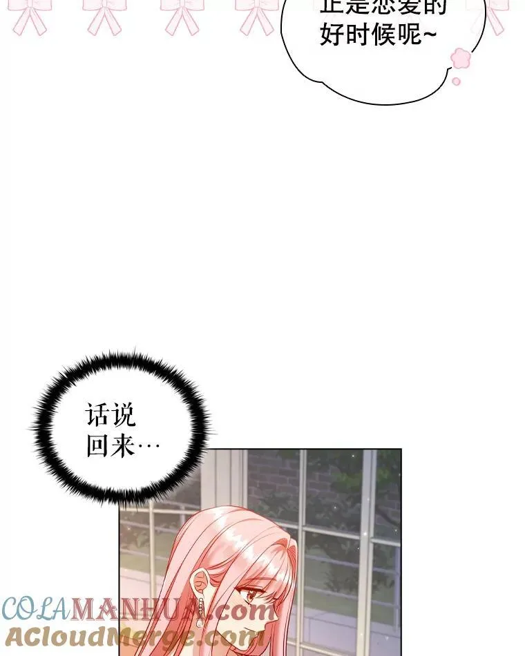 63.茶话会 第57页
