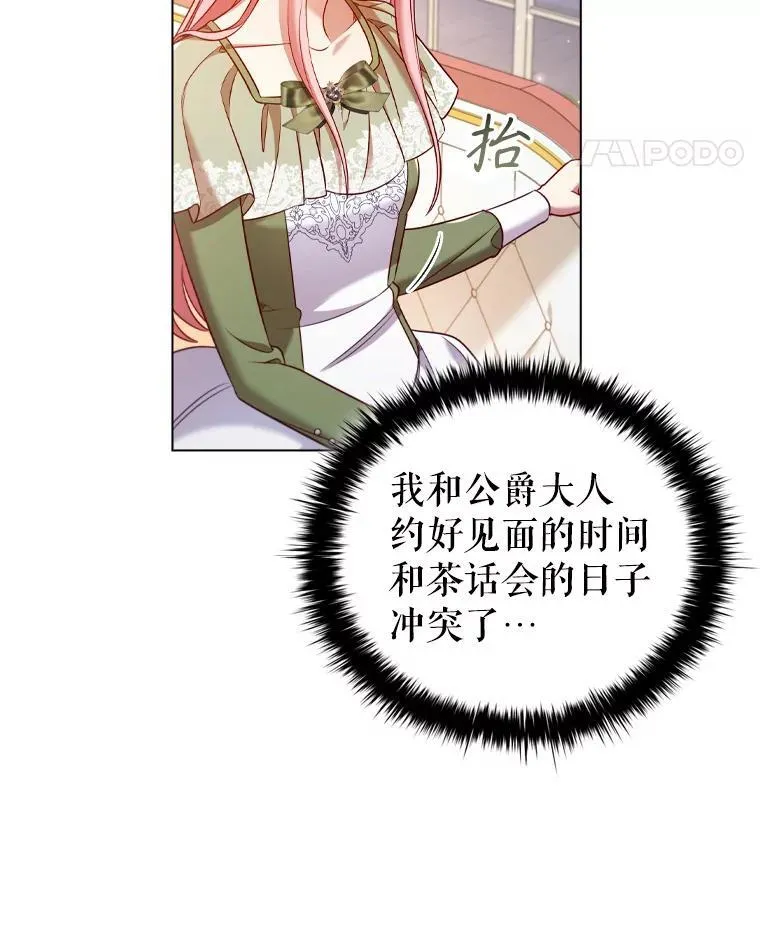 63.茶话会 第58页