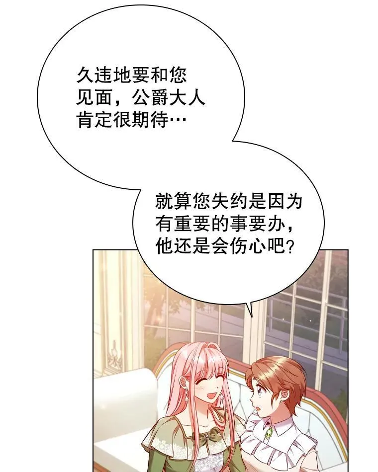 63.茶话会 第59页