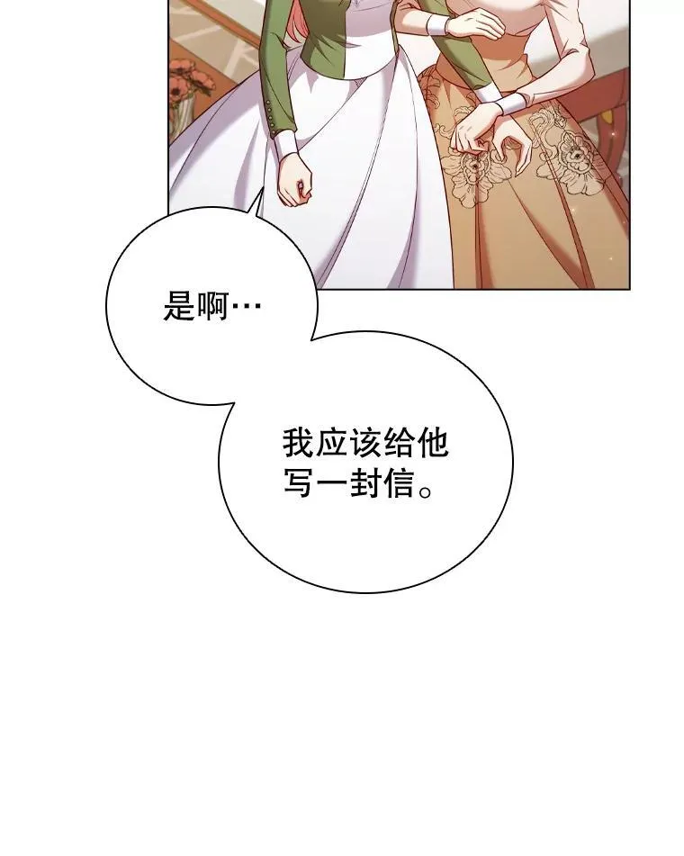 63.茶话会 第60页