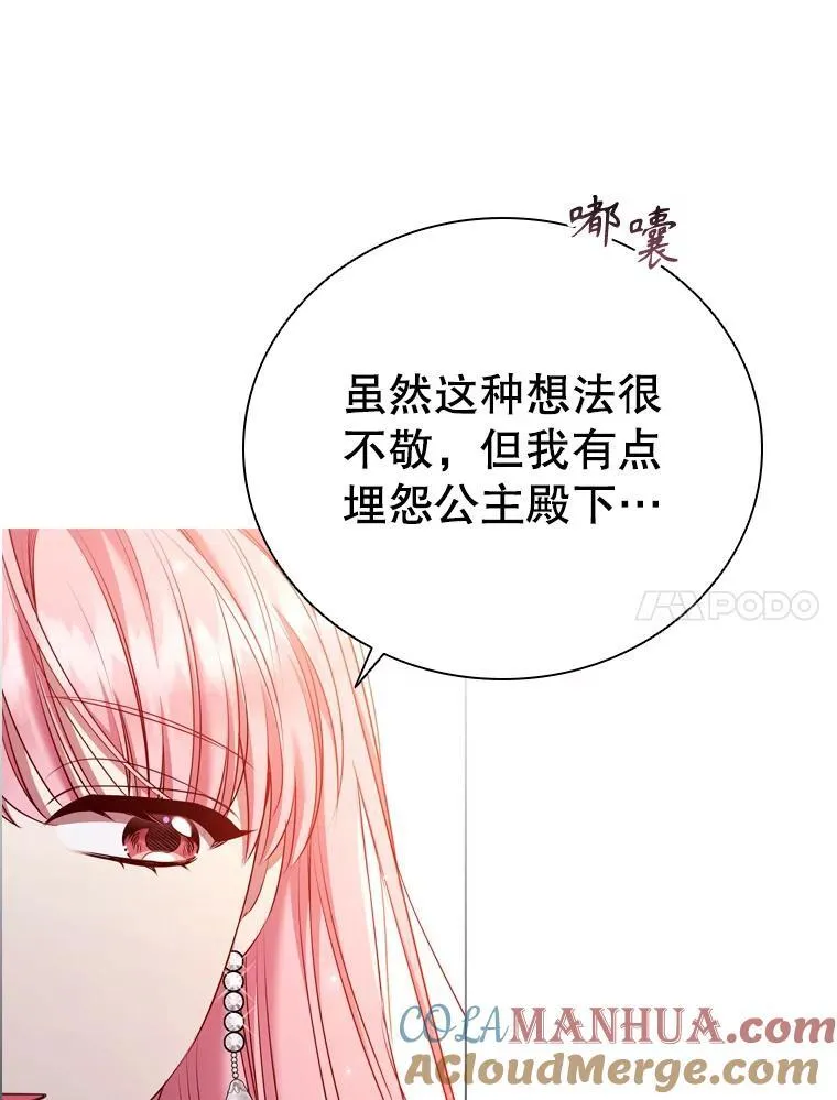 63.茶话会 第61页