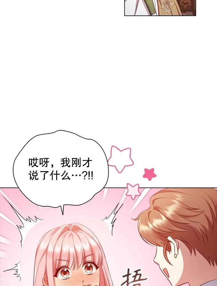63.茶话会 第63页