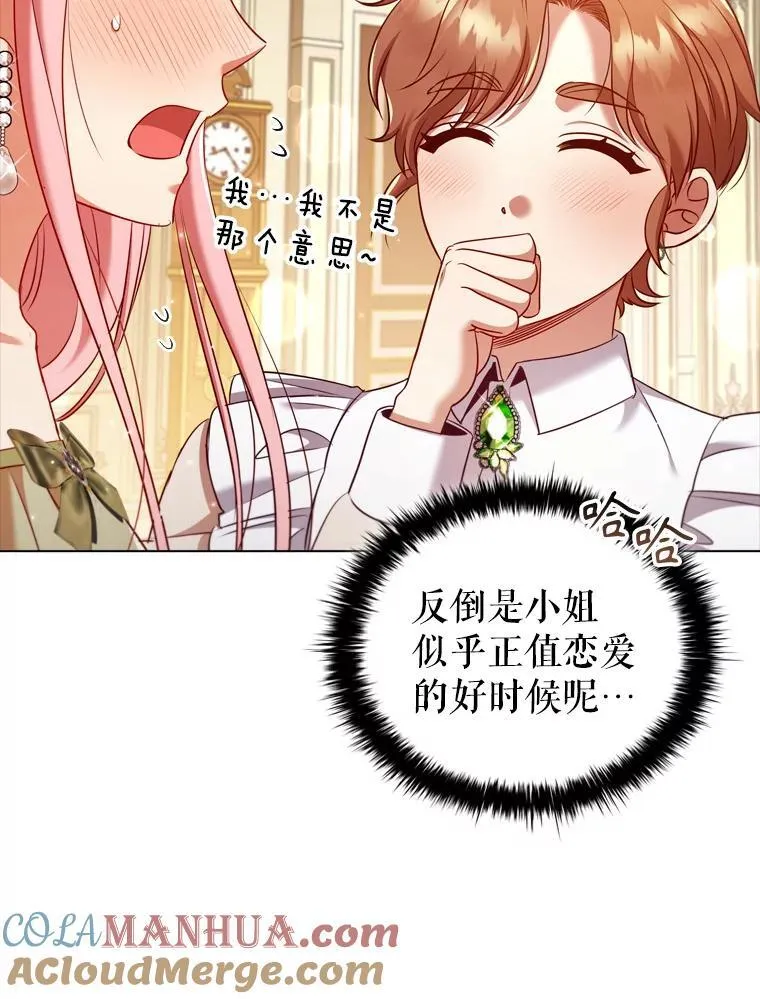 63.茶话会 第65页