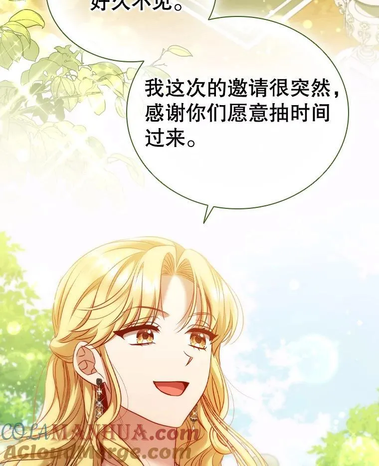 63.茶话会 第69页