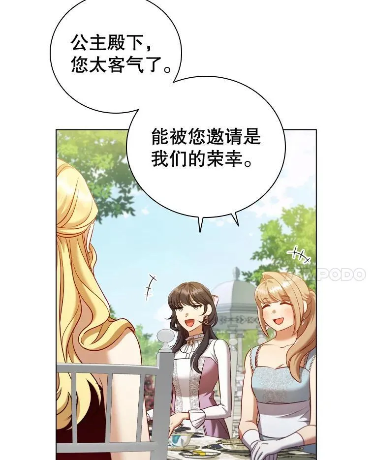 63.茶话会 第71页