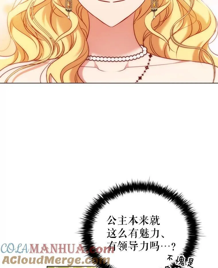 63.茶话会 第73页