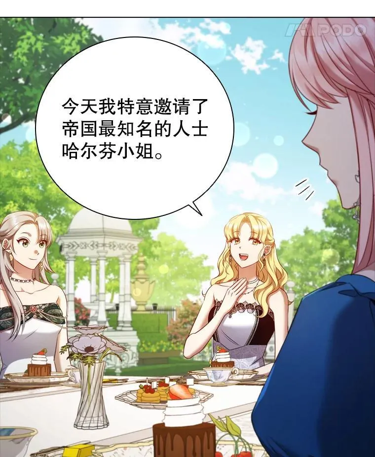 63.茶话会 第75页
