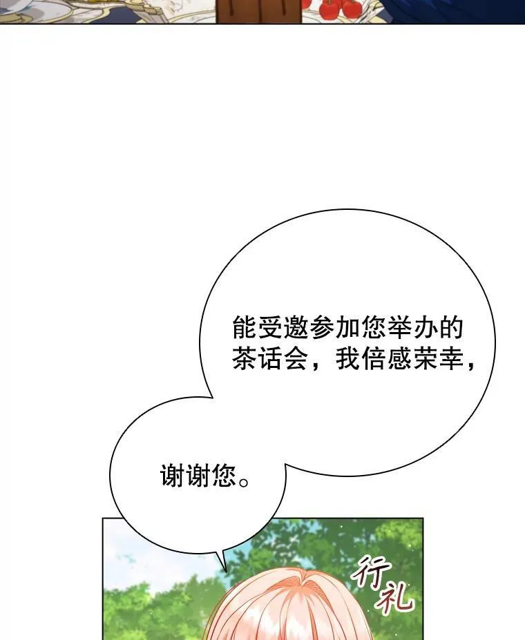 63.茶话会 第76页