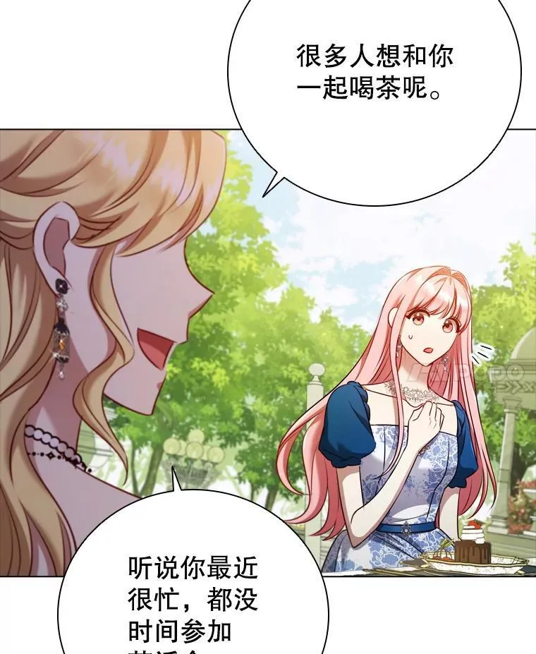 63.茶话会 第78页