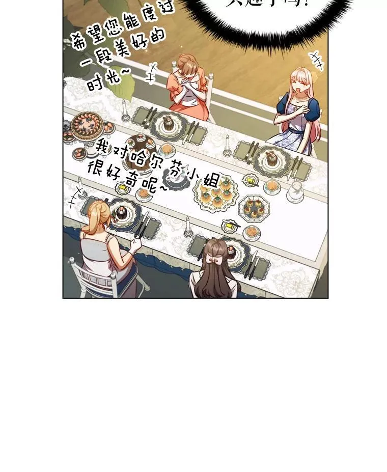 63.茶话会 第80页