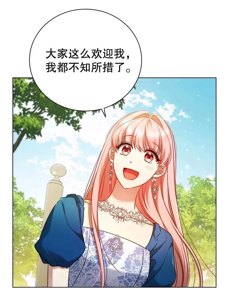 63.茶话会 第84页