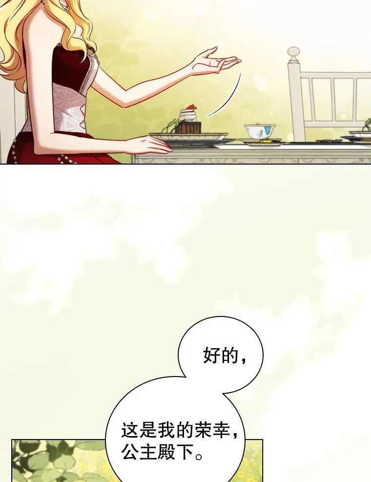 63.茶话会 第86页