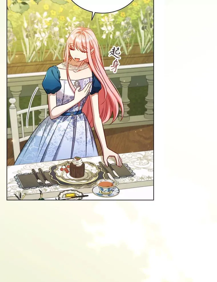 63.茶话会 第87页
