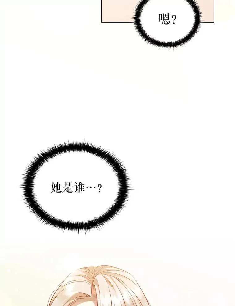 63.茶话会 第90页