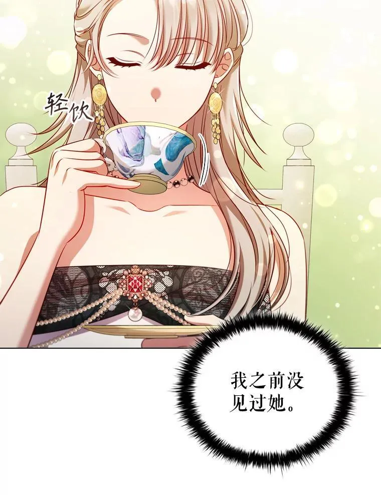 63.茶话会 第91页