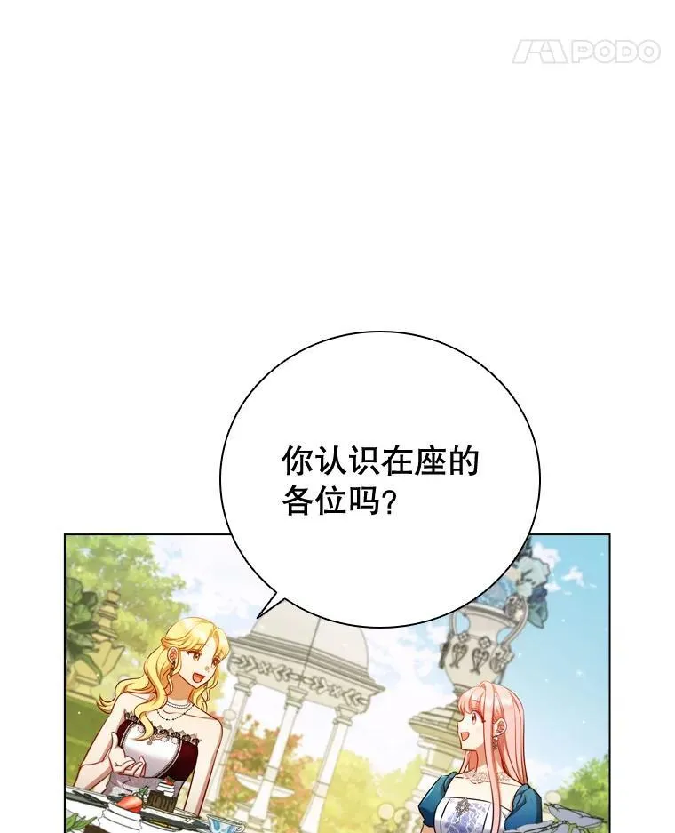 63.茶话会 第92页