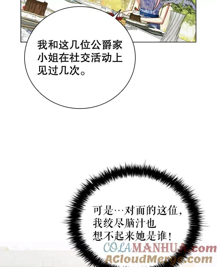 63.茶话会 第93页