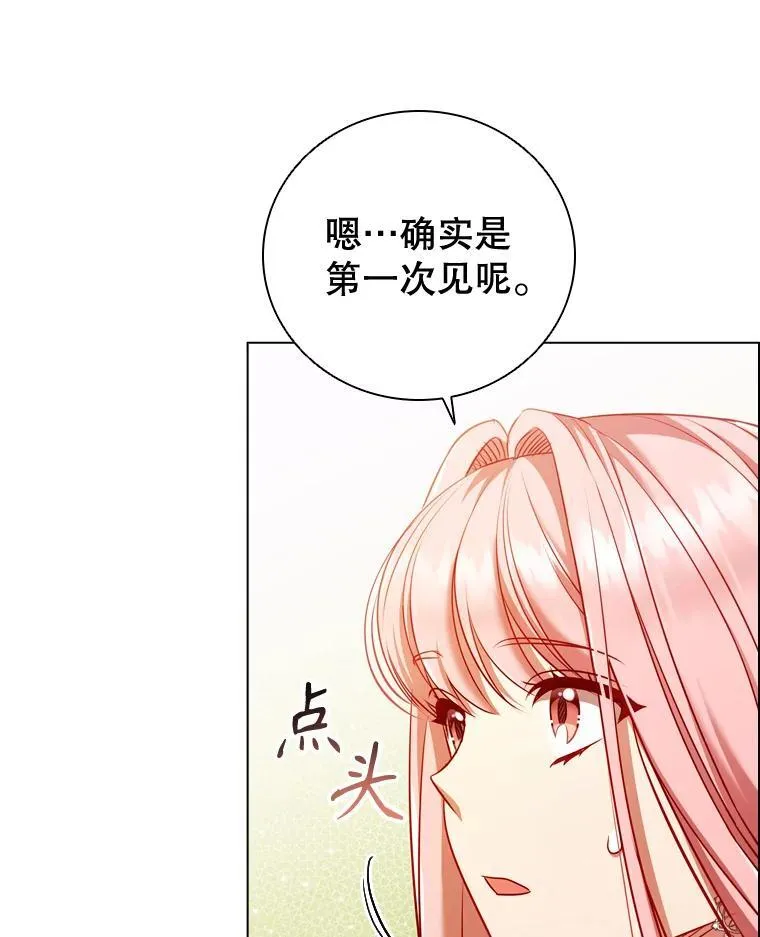 63.茶话会 第96页