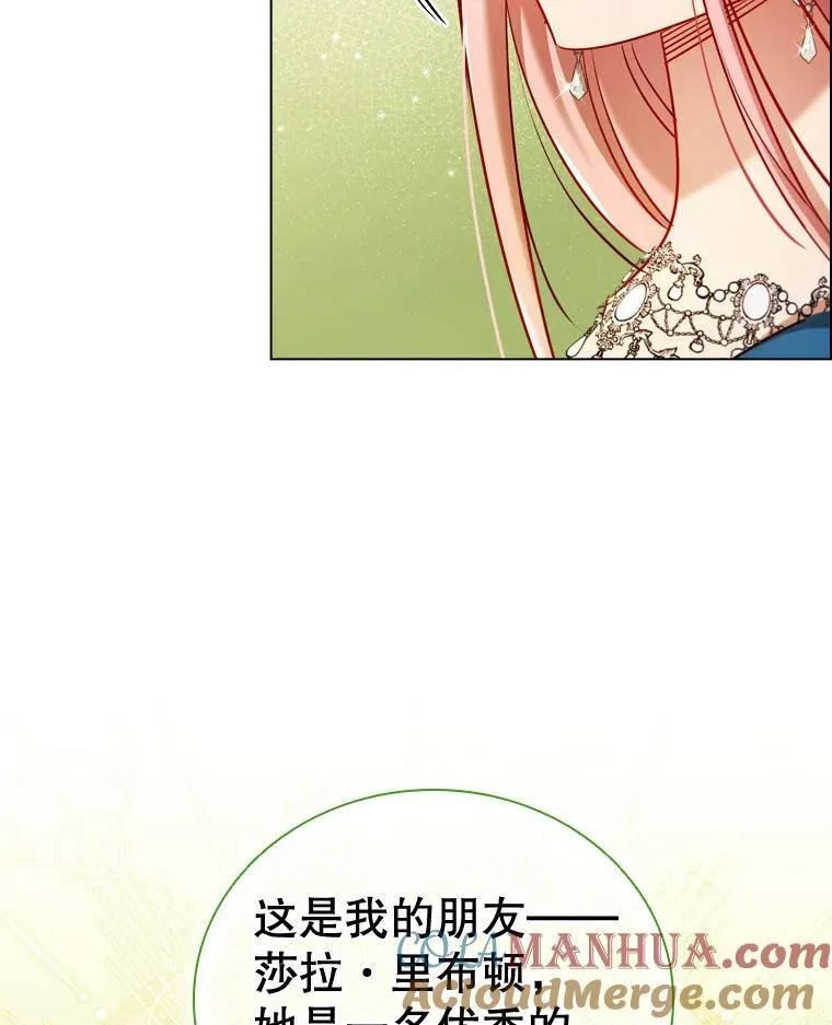 63.茶话会 第97页