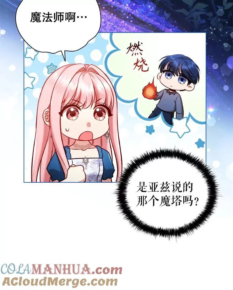 63.茶话会 第101页