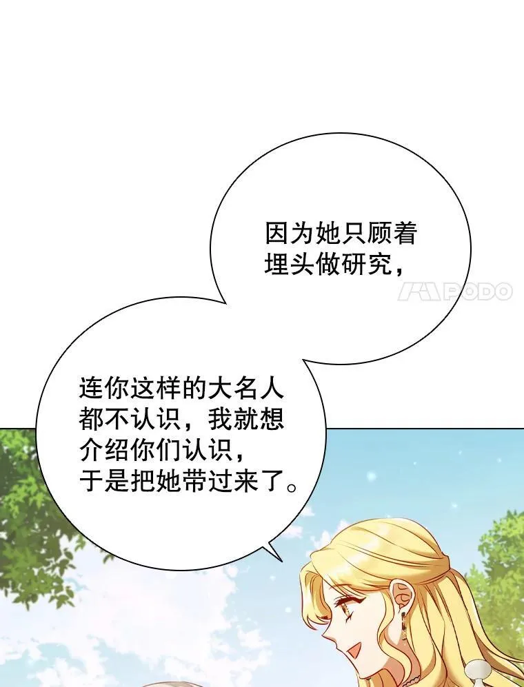 63.茶话会 第102页