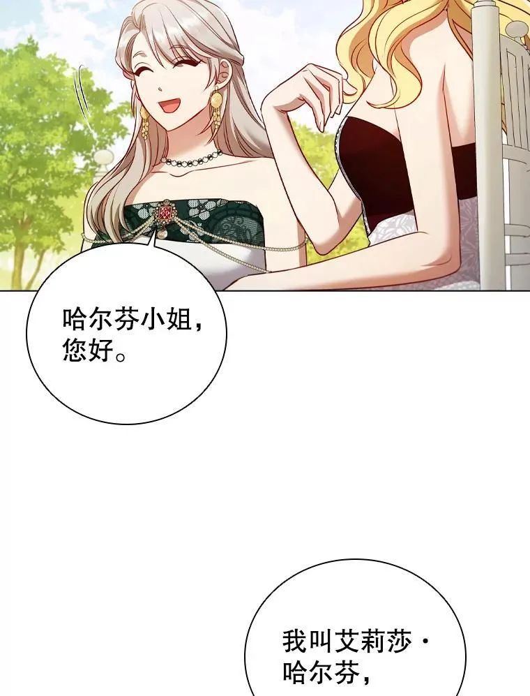 63.茶话会 第103页